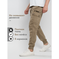 Брюки джоггеры Милитари, размер 31, бежевый Your Style
