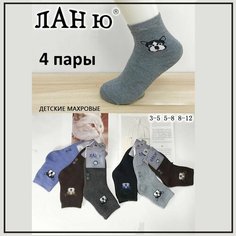 Носки ЛАН Ю Базовая коллекция, 4 пары, размер 22-28, , мультиколор