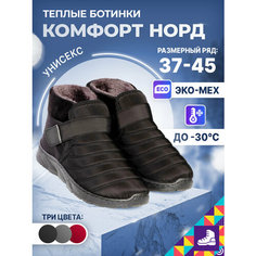 Ботинки Comfort Nord, размер 38, черный