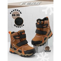 Ботинки FeSS, размер 28, коричневый