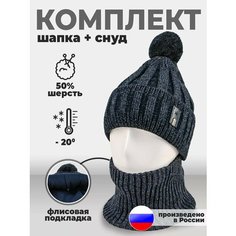 Шапка бини , размер 54-60, темно-синий (101) Gooseberries Hats