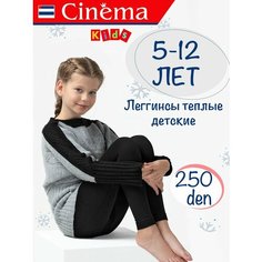 Колготки Cinema WinterKids теплые для девочек, легинсы черные, 250 den, размер 140-146, черный