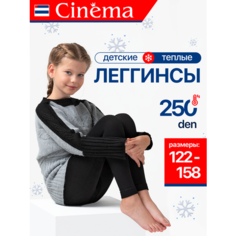 Колготки Cinema WinterKids теплые для девочек, легинсы черные, 250 den, размер 128-134, черный
