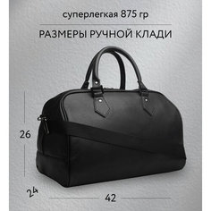 Сумка дорожная Antan, 20 л, 42х26х24 см, ручная кладь, черная