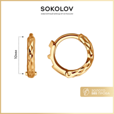 Серьги конго SOKOLOV, красное золото, 585 проба, размер 10 мм, , золотистый
