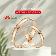 Кольцо обручальное, красное золото, 585 проба, размер 15.5, золотой Re Dzoloto