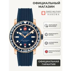 Наручные часы Swiss Military Hanowa Aqua, синий/золотистый