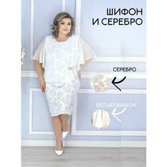 Свадебное платье , размер 54, серебряный, белый Big Style