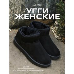 Угги, размер 245, черный Forsa