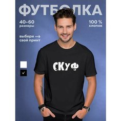 Футболка DARIART Скуф, чёрная, 1 шт., размер XXS, черный