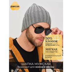 Шапка бини ALDINI Orfeo, размер 56-58, серый