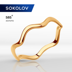 Кольцо SOKOLOV, красное золото, 585 проба, размер 16