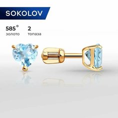 Серьги пусеты SOKOLOV, красное золото, 585 проба, топаз, размер 6 мм, , голубой