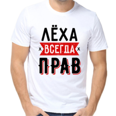 Футболка леха всега прав, размер (54)2XL, белый Нет бренда