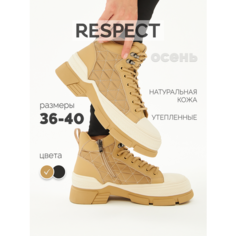 Ботинки берцы Respect, размер 25.5 см, бежевый/белый