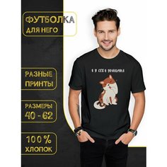 Футболка DARIART Котик Я у себя умничка., 1 шт., размер XXL, черный