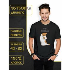 Футболка DARIART Котик Завтра доделаю., 1 шт., размер XXL, черный