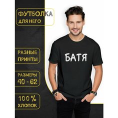 Футболка DARIART Батя, 1 шт., размер 3XL, черный