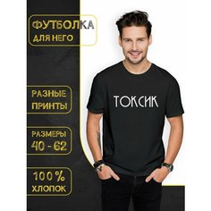 Футболка DARIART Токсик, 1 шт., размер L, черный