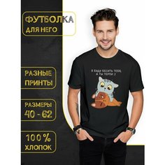 Футболка DARIART Котик Буду бесить тебя, а ты терпи., 1 шт., размер S, черный