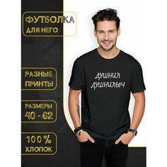 Футболка DARIART Душнил Душнилыч, 1 шт., размер 3XL, черный