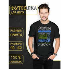 Футболка DARIART Самый лучший дедушка на свете, проверен временем, 1 шт., размер XL, черный
