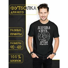 Футболка DARIART Дедушка и Внук Лучшие друзья навсегда, 1 шт., размер M, черный