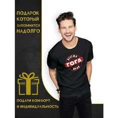 Футболка DARIART Гога всегда прав, 1 шт., размер 4XL, черный