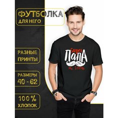 Футболка DARIART Супер папа на 100, 1 шт., размер XL, черный