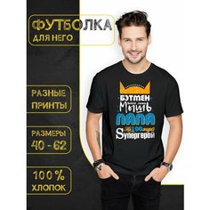 Футболка DARIART Бэтмен всего лишь Мышь, Папа на100 ящий Sупергерой, 1 шт., размер 3XL, черный