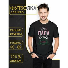Футболка DARIART Папа лучший на земле, 1 шт., размер XS, черный