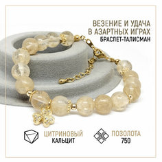 Браслет Восьмой слон, кальцит, желтый