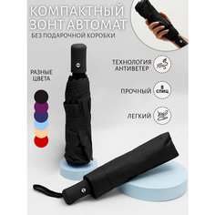 Мини-зонт ЭВРИКА подарки и удивительные вещи, черный