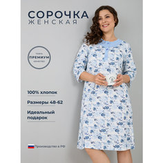 Сорочка Алтекс, размер 52, голубой, белый