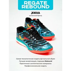 Футзалки JOMA, размер 43.5, мультиколор