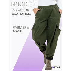 Брюки спортивные Натали, размер 54, хаки Natali