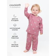 Пижама crockid, размер 52/92, розовый