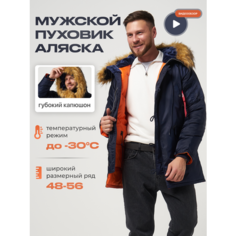 Парка , размер XL, темно-синий/f Dafeili