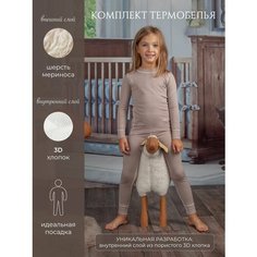 Комплект термобелья Наследникъ Выжанова Детская, размер 92-98, капучино