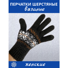 Перчатки , размер Универсальный, черный/белый Нет бренда