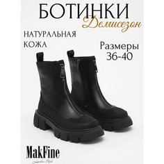 Ботинки MakFine, размер 39, черный