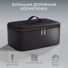 Косметичка Papuk Beauty, 19.5х13х27.5 см, , черный