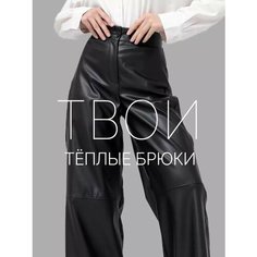 Брюки палаццо кожаные,осень, размер 50, черный Luxe Chic