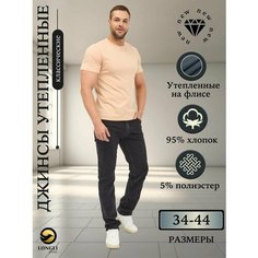 Джинсы классические LONGLI, размер 40, серый