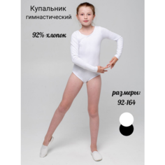 Купальник для гимнастики и танцев Lets Go Купальник гимнастический, размер 164/84, белый