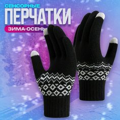 Перчатки IBRICO, размер Универсальный, черный