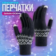 Перчатки IBRICO, размер Универсальный, синий