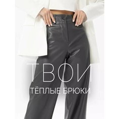 Брюки прямые кожаные Зима, размер 48, серый Luxe Chic
