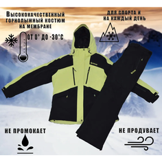 Комплект верхней одежды Super Euro, размер 5XL, черный, мультиколор, зеленый, хаки, желтый