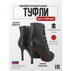 Туфли для танцев GaVardi_shoes, размер 37, черный